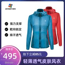 Excellent UG light and thin breathable skin windbreaker windbreaker anti-ultraviolet sports Outdoor Leisure