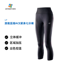 LP Womens Shock Compression ACE Series Tight Fit Seven Pants 280Z Breathable Comfort Training Elastic Long Pants