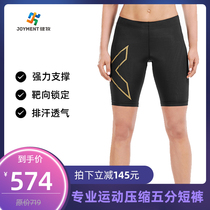 2XU MCS Lady Compression Sports Shorts Running Fitness Shorts Marathon Training Light And Thin Breathable