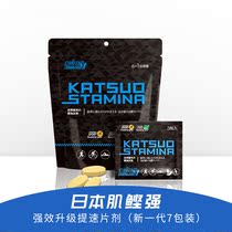 KatsuoStamina Japanese Muscle Bonito Strong Bonito Peptide Tablets Muscle Acid Purchase Send Protein Powder