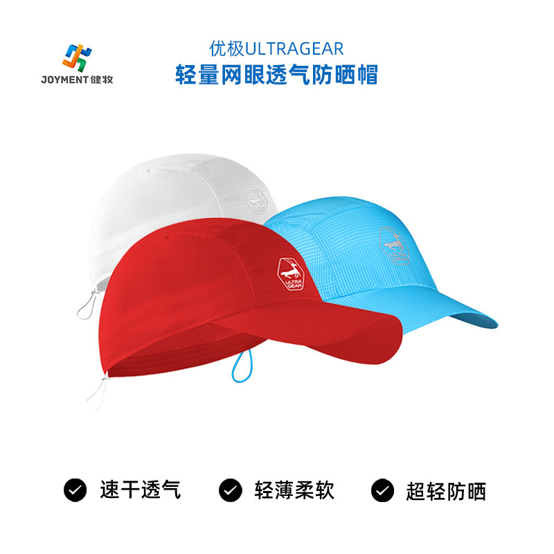 UG Lightweight Network Breakthrough Cap Outdoor Fitness Climbing Mountain Run