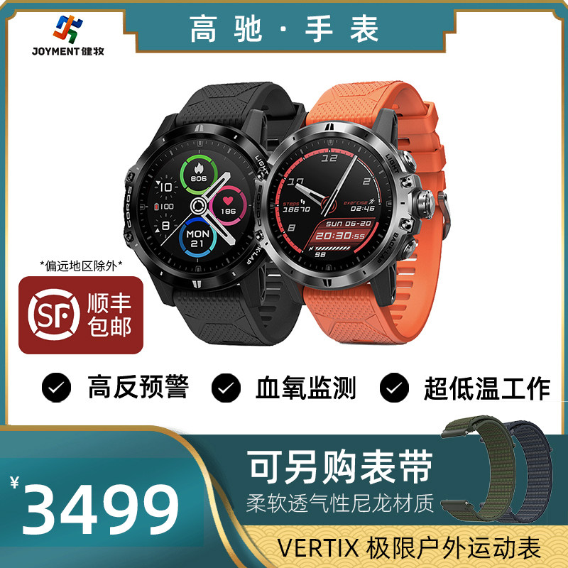 COROS VERTIX Extreme Outdoor Sports Watch GPS Mountaineering Hiking Trail Running Trajectory Navigation