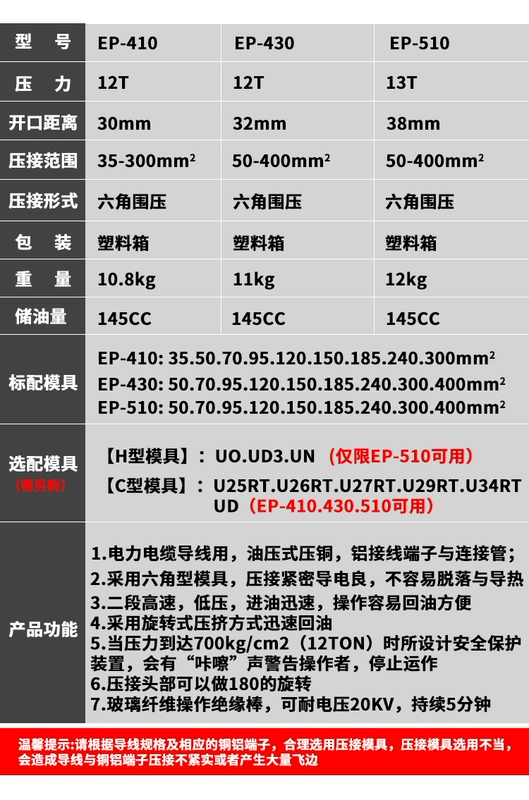 Kìm thủy lực tích hợp Kìm bấm cốt 50-400 Kìm bấm cốt bằng tay EP-430EP-510CH Kìm đầu cuối bằng đồng và nhôm loại EP-430EP-510CH