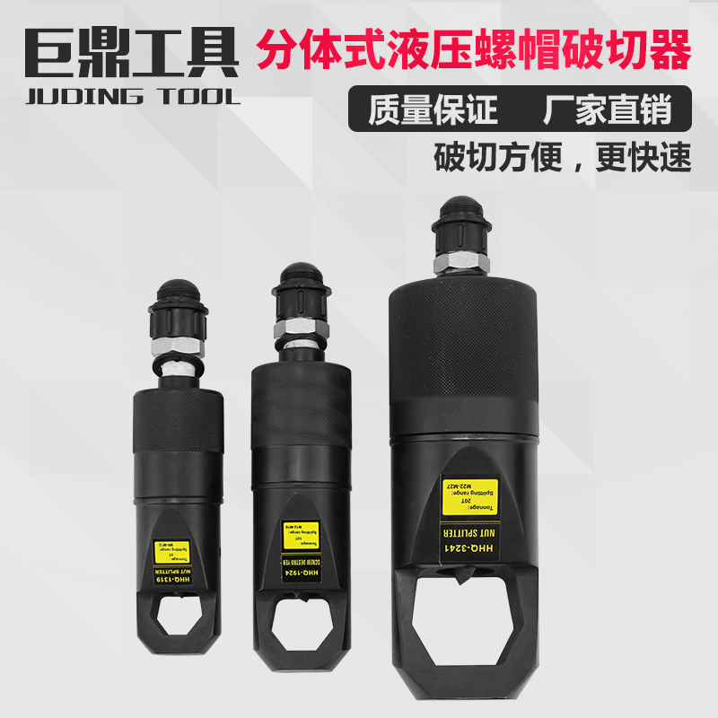 Split hydraulic nut breaker Nut rust remover Nut breaker Broken rust nut