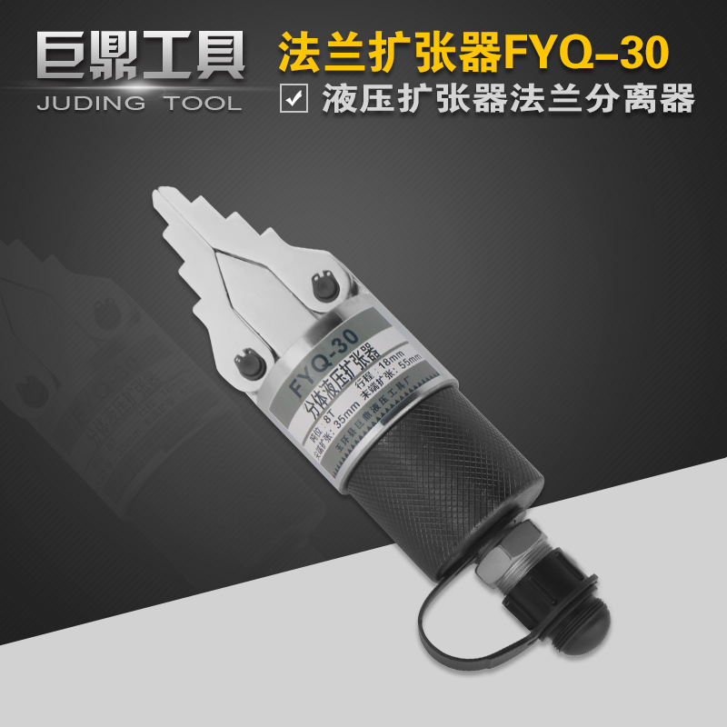 Hydraulic Flange Separator Two-piece FYQ-30 Hydraulic Spreader Lightweight Manual Spreading Separation Tool