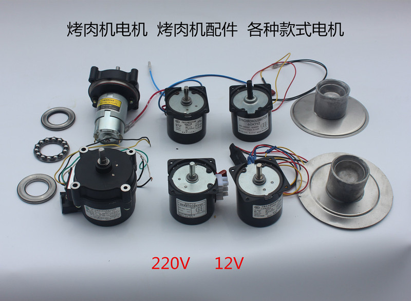 Turkish Barbecue Machine Accessories 220V/12V Motor Tray Parts Brazilian Barbecue Iron Ring Bearing Wheel Axle Turkish Barbecue Machine Accessories 220V/12V Motor Tray Parts Brazilian Barbecue Iron Ring Bearing Wheel Axle