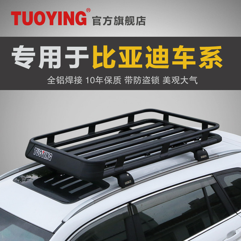 Roof rack BYD Song Pro Yuan S7 Song plus Song MAX Tang DM car car roof rack frame