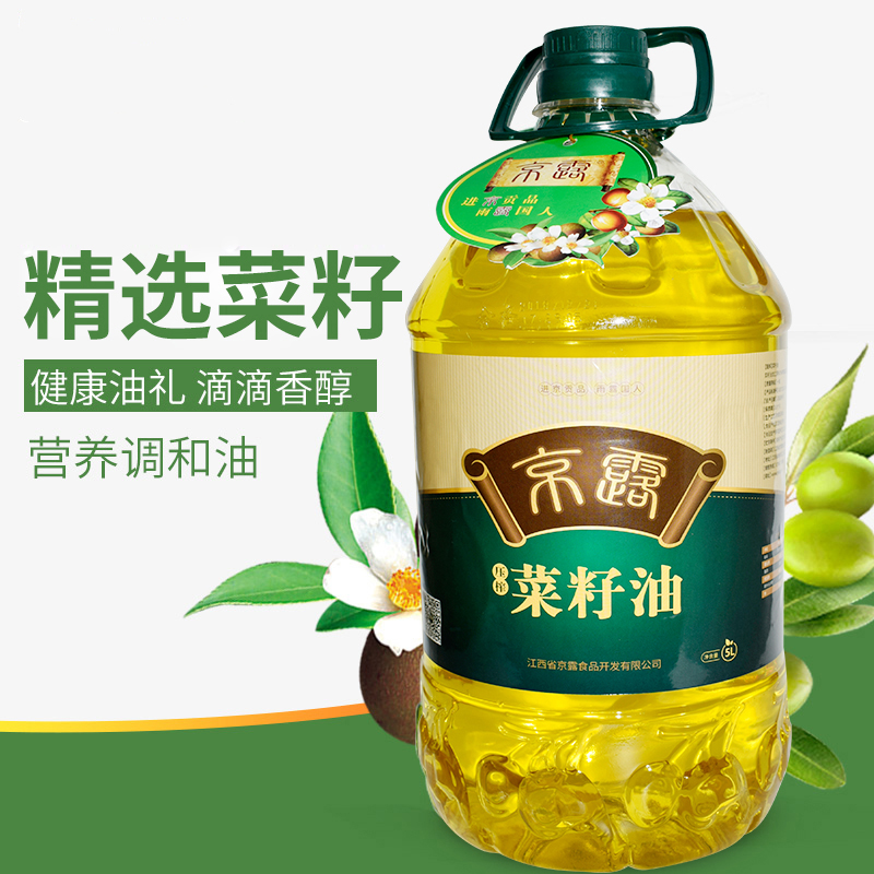 一级压榨菜籽油5L