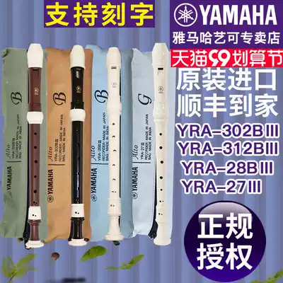 Japanese-made mountain leaf flute 8-hole British YRA-28B German YRA-27 students professional alto F-tune flute