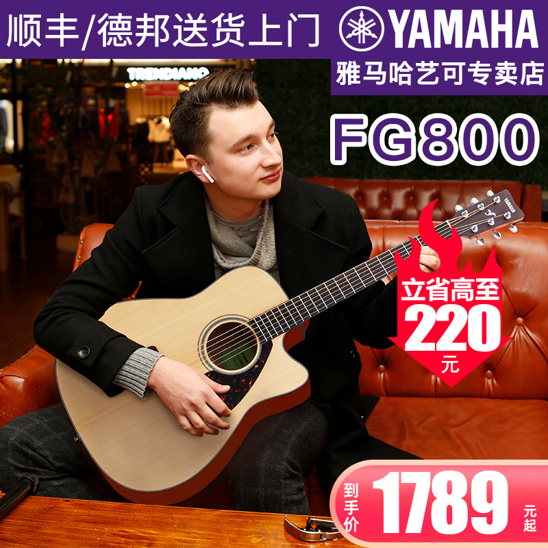 Yamaha guitar FG800 folk veneer wood guitar FGX800C electric box piano male and female students 41 40 inches