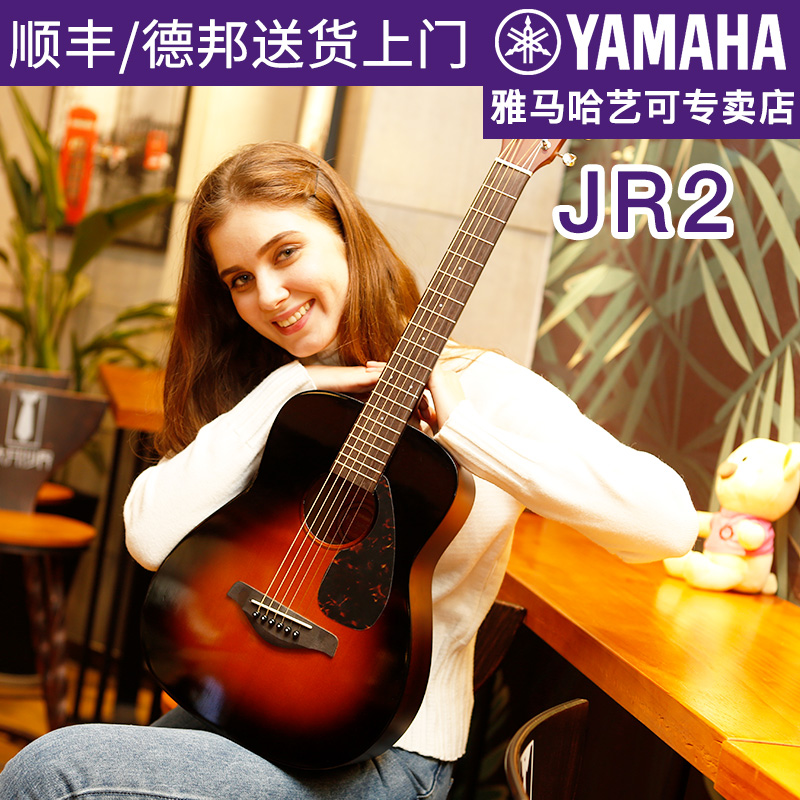 Yamaha guitar jr2 JR2S veneer folk children beginner adult travel portable 34-inch small guitar