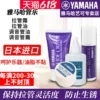 Товары от yamaha雅马哈艺可专卖店