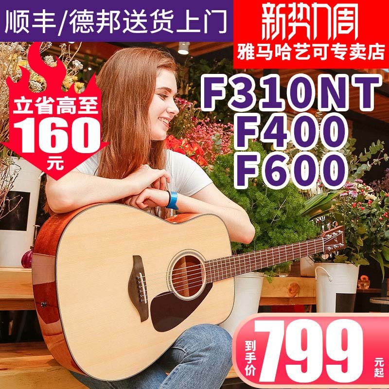 ヤマハギター f310 本物 フォーク 初心者 エントリー 41インチ f600 エレキボックス 学生 女性 男性 木製ギター