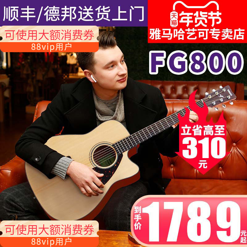 ヤマハギター FG800 フォークシングルボードアコースティックギター FGX800C 電気ボックスピアノ男性と女性の学生 41/40 インチ