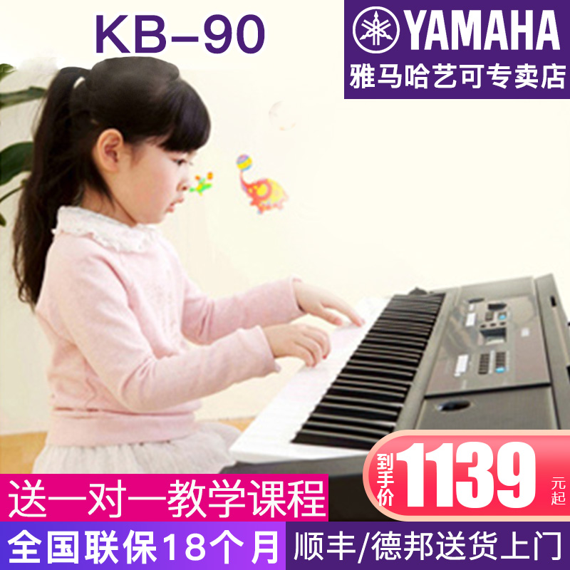 KB - 90 adult 61 key force children professional examination exam playing teaching introductory home