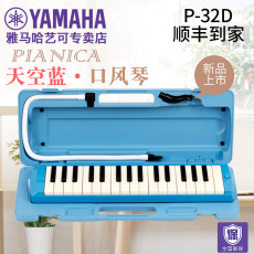 Мелодика для Yamaha мелодика Р-32д/p37e клавиатуры