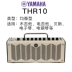 Loa guitar điện Yamaha THR10C / THR5A bass bass ballad hộp guitar đích thực - Loa loa loa samsung t420 Loa loa