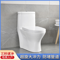 Special pit distance water-saving silent ceramic toilet one-piece flush toilet household small apartment siphon toilet