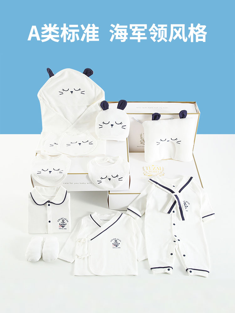 Baby products Newborn newborn baby full moon clothes set gift box gifts Newborn autumn and winter male gifts