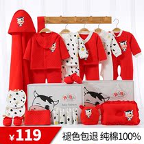 Baby clothes Autumn and winter suit Spring and summer newborn baby supplies Daquan newborn gift box cow full moon gift just born