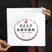 White cardboard tea sealing bag moisture-proof Puer tea white tea cake collecting bag aluminum foil bag self-proclaimed bag depository tea packing bag