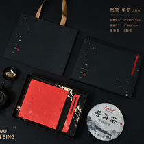 High-grade universal Pu 'er tea cake packaging box gift box storage empty box Fuding white tea empty gift box gift box