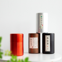 High-end tea cans metal aluminum cans sealed tea cans tea packaging box loose tea black tea green tea empty cans custom