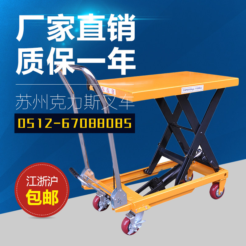 Movable platform hydraulic lift lift table manual hydraulic platform car foot mold car