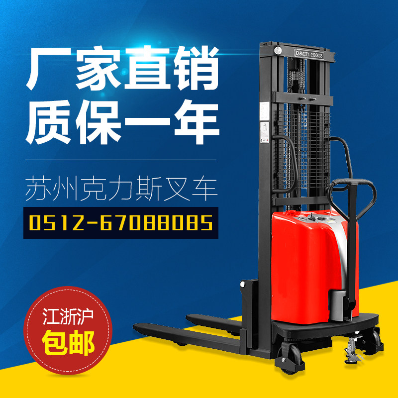 Semi-electric pile high-car electric hydraulic car elevated car hydraulic loading and unloading battery lift stacking car electric pile high machine