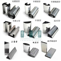 201304 profiled stainless steel round tube square tube flat oval tube groove tube triangular tube sector tube semicircle tube