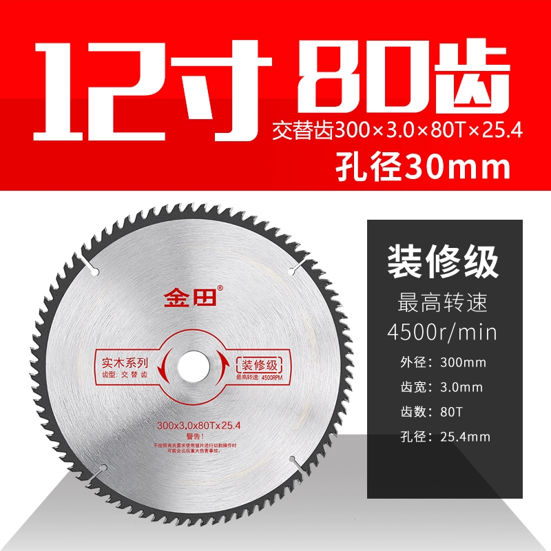 Lưỡi cưa gỗ Jintian Máy mài góc 4 inch đặc biệt Máy cắt lưỡi cưa cầm tay 5 inch 7 hợp kim 9 điện tròn chính hãng cắt laser Máy cắt kim loại