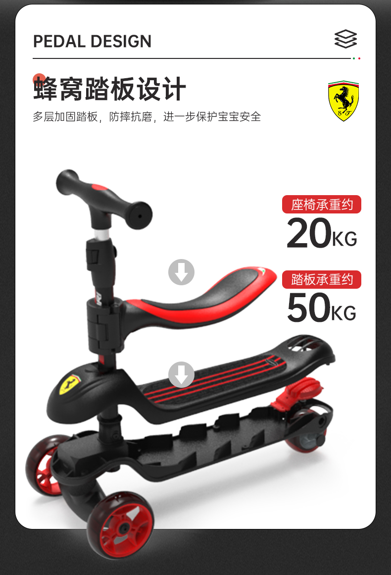 Ferrari 法拉利 二合一可折叠儿童滑板平衡车 图4