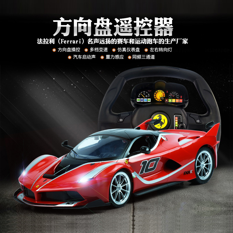 六一儿童节礼物 Ferrari 法拉利 无线遥控赛车玩具套装 天猫优惠券折后￥289包邮（￥389-100）