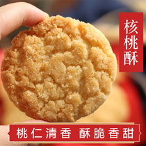 Shandong specialty traditional handmade peanut oil walnut crisp peach crisp authentic pastry heart biscuits 500g old-fashioned snack