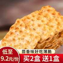 Buy 2 give 1 stone cake whole box Shanxi specialty traditional handmade Shaanxi Stone bun original biscuit snacks no saccharin