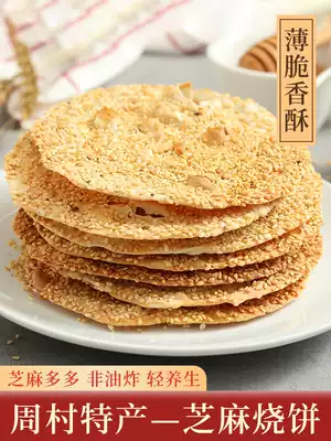 Shandong Zibo specialty Zhoucun crispy pancakes snacks savory food pancakes crispy sesame cakes authentic elderly people