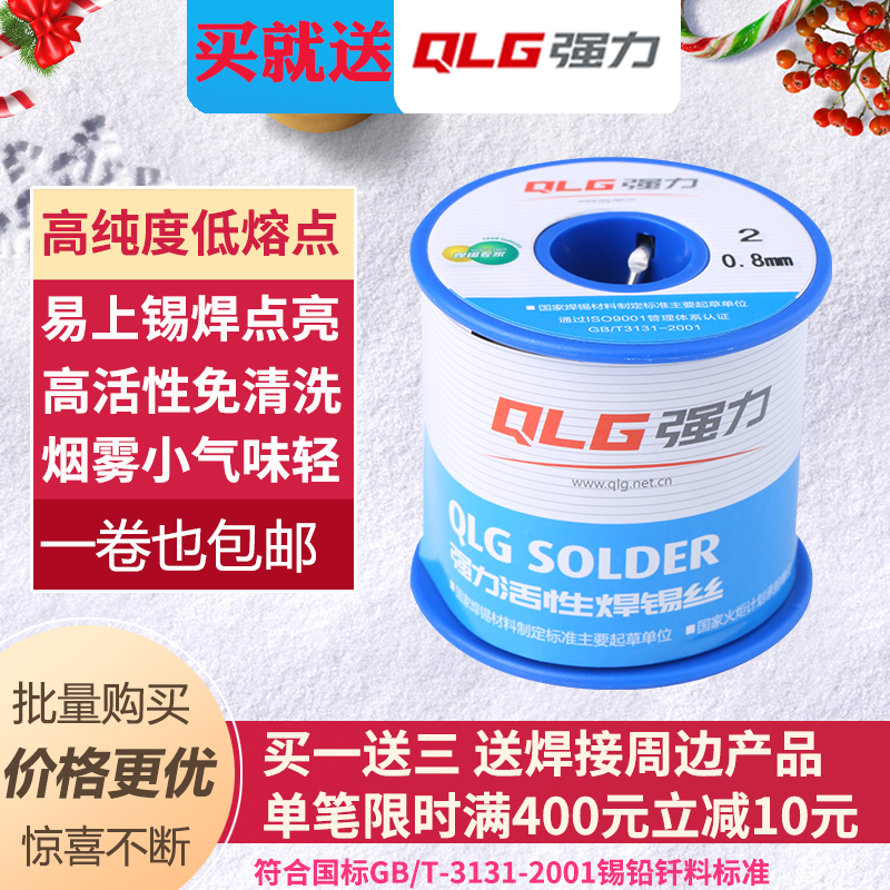 Powerful low temperature free cleaning of core active welding wire 2#0 8 1 0mm tin line tin wire welding aluminum stainless steel