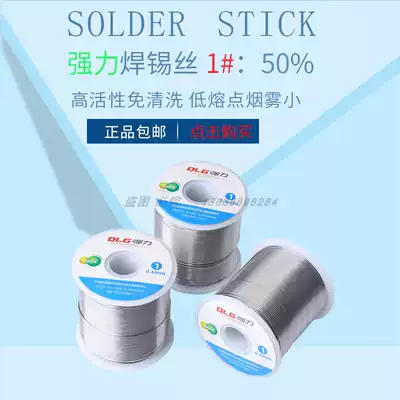 Strong original No. 1 tin wire small volume 450g or large volume 900G optional rosin type solder wire melting fast