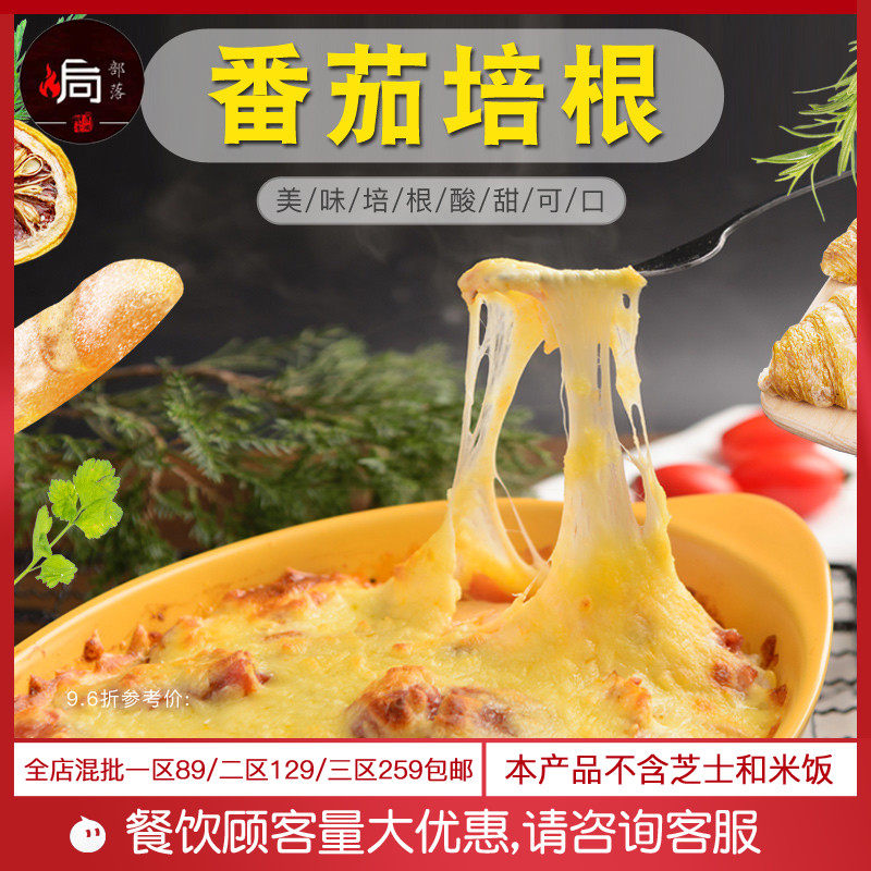 Ovens Tribe Tomato Bacon Cheeses Baking Meal Cuisine Package Celeriaise semi-finished food Gourmet Rice Sauce Conditioning Bag