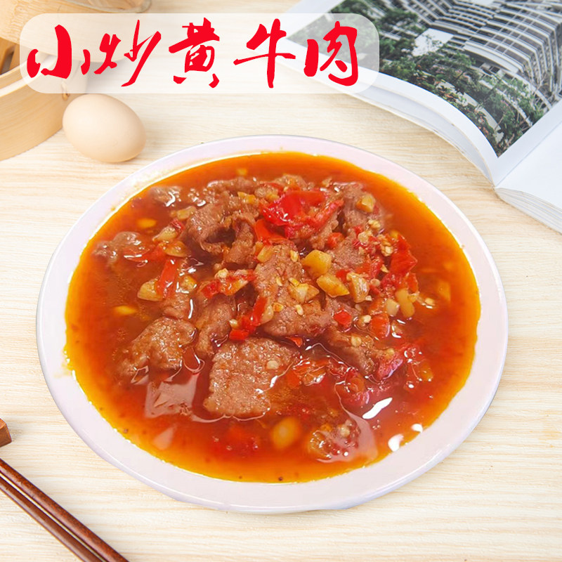 Little fried yellow beef convenient food cover meal short food packaged food packaged food packaged food takeaway