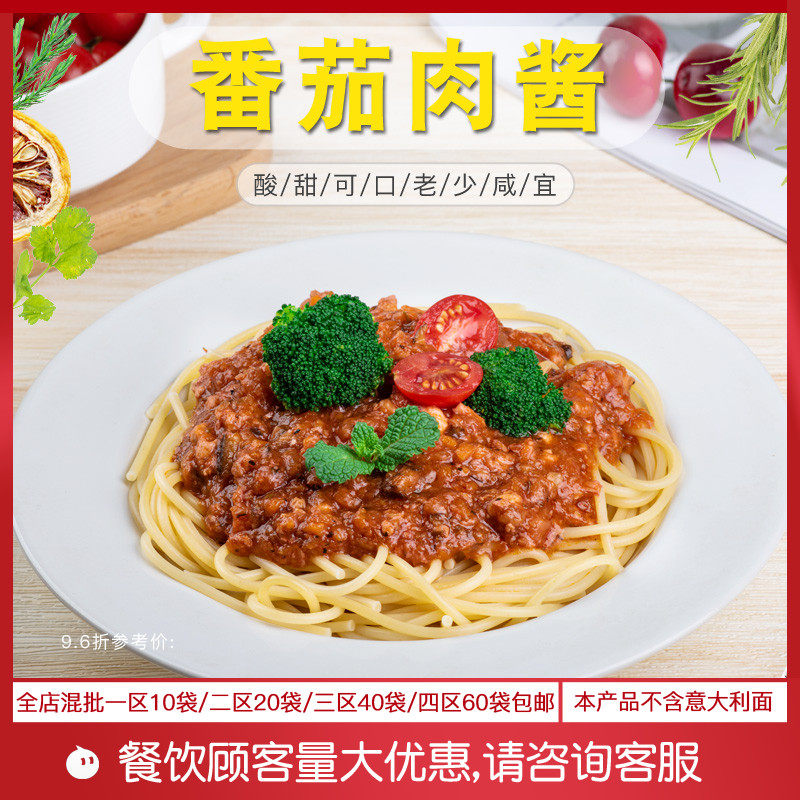 Tomato meat sauce 200g Snake Sauce West meal powder with fast food package for pasta sauce mixed for commercial use
