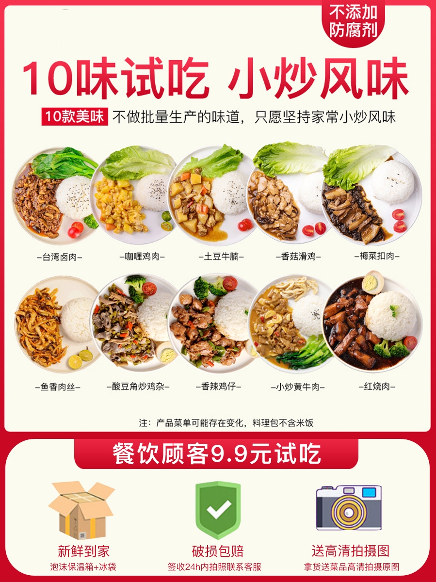 Baked tribe 10 try-out convenient fast food Donburi cooking bag Fast food commercial delivery Semi-finished food bag