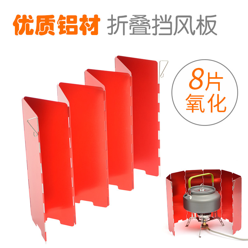 Portable gas stove aluminum alloy mini windshield camping folding card stove windproof stove cover outdoor stove windshield