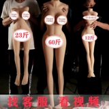 Мужской самолет, силиконовая юбка в складку, надувная женская мужская кукла