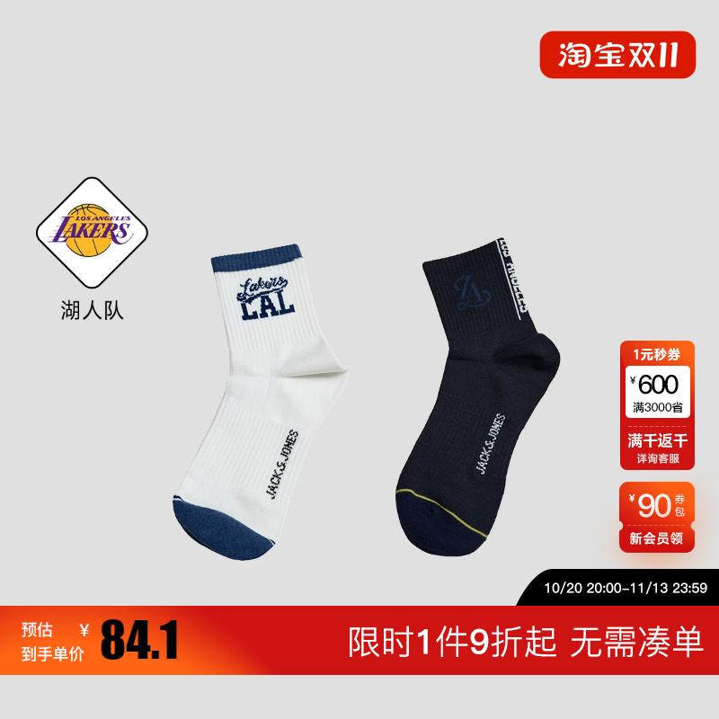 Lingzhi [Nba Lakers] Jack Jones 2026 Autumn New Socks Two-Pair Set Mid-Tube Knitted Sports Style