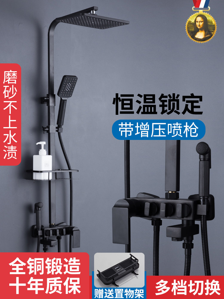 Mona Lisa black European-style all-copper shower set Household pressurized rain nozzle constant temperature hot and cold bathroom