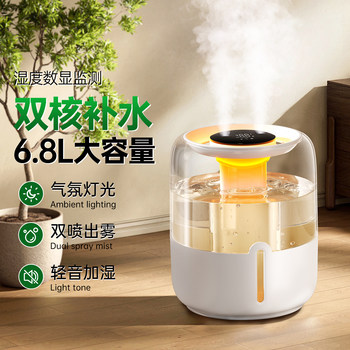 [6.8L Large Capacity]New Digital Display Dual Spray Silent USB Humidifier Small Household Bedroom Air Purifier for Pregnant Women and Babies Office Desktop Portable Dormitory Student Sprayer