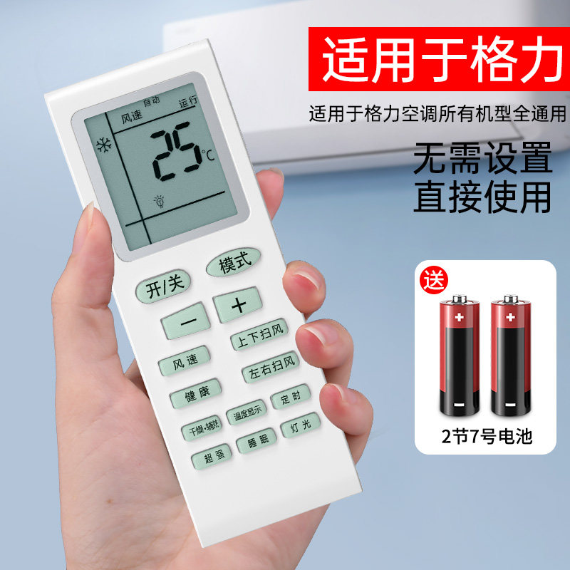 Apply Gli Air conditioning Remote control Original Mighty Full Universal Number Y502K Pint Pleasing Wind YAPOF3 Small Golden Bean YBOF2 Original Factory Hangers Wan Use Central Shake-Up Control Board Infrared-Tao