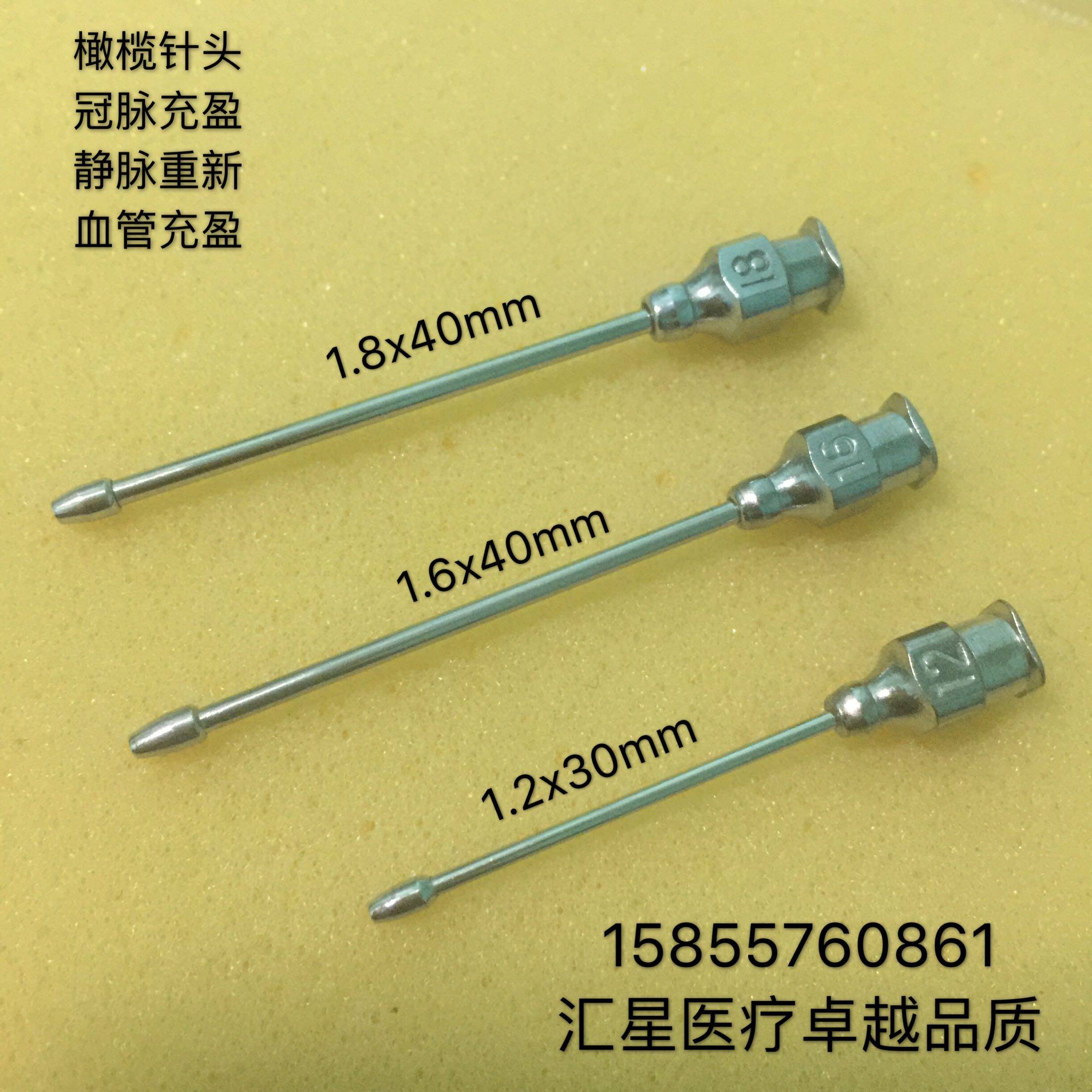 橄榄针头冠脉搭桥充盈血管冲洗大隐静脉心胸外科手术器械美兰针头