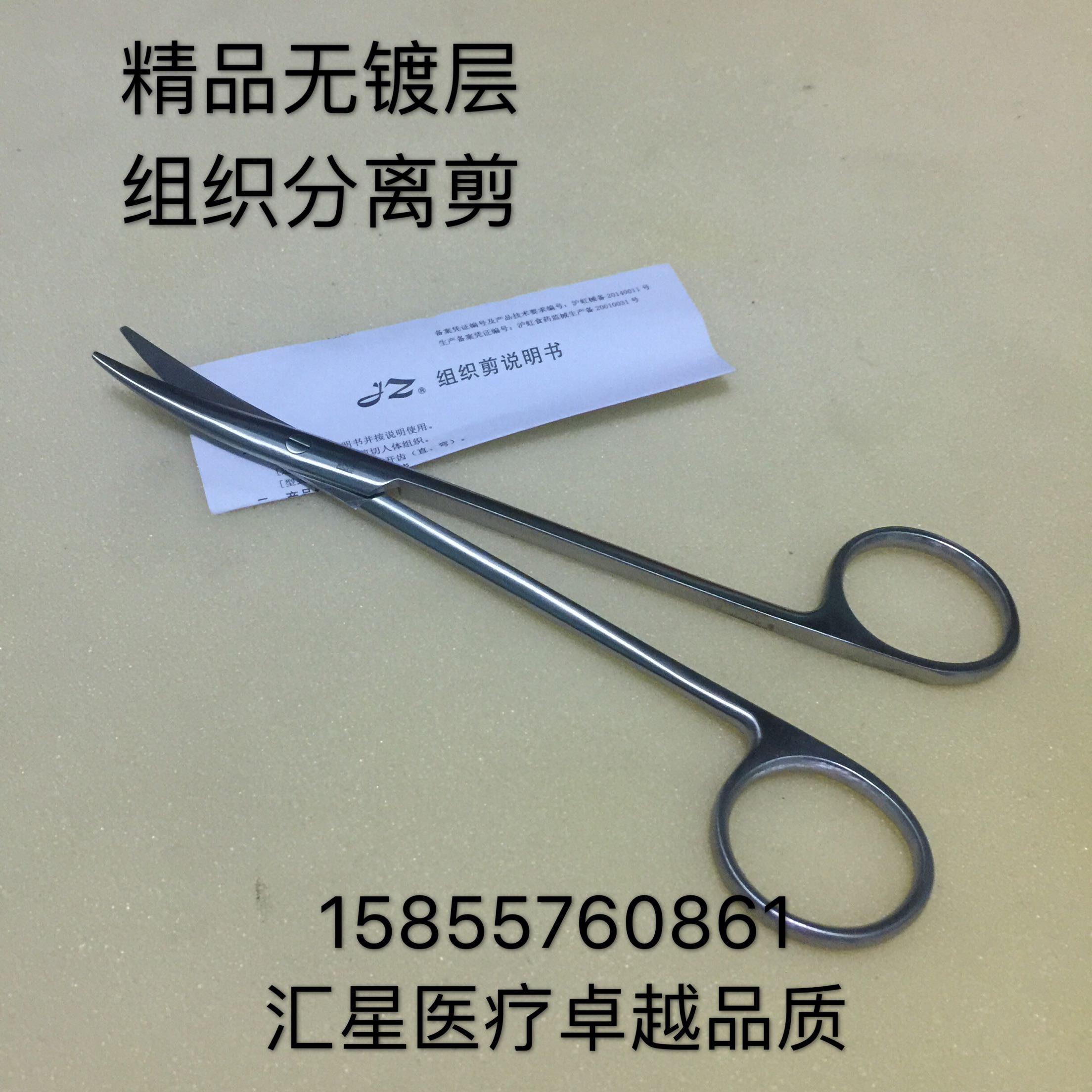综合分离组织剪正品上海金钟手术剪弯窄钝头剪刀金钟器械直销促销